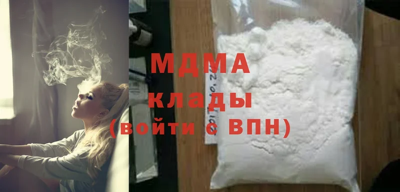 MDMA VHQ  купить наркотики цена  Белогорск 