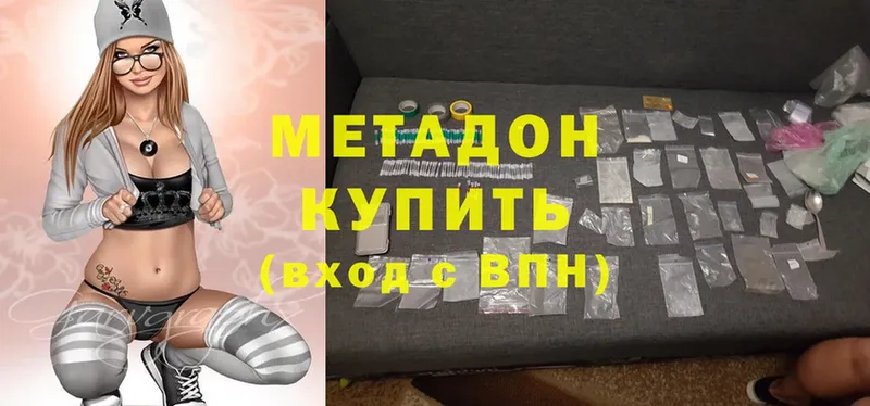 ОМГ ОМГ зеркало  Белогорск  МЕТАДОН methadone 